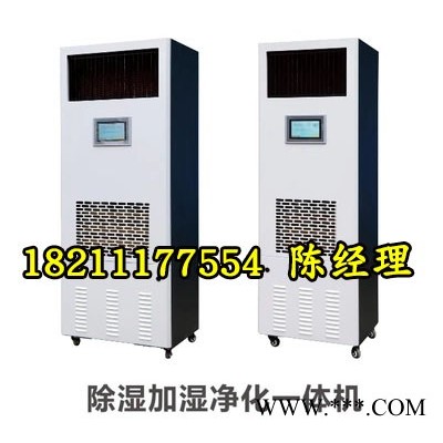 檔案庫(kù)房專用除濕加濕凈化消毒一體機(jī)CJ-120