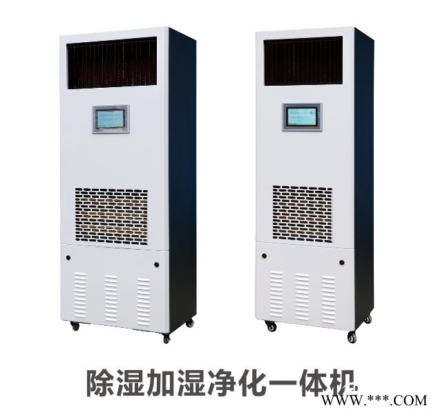 檔案庫(kù)專用除濕加濕凈化一體機(jī)設(shè)備CJ-120