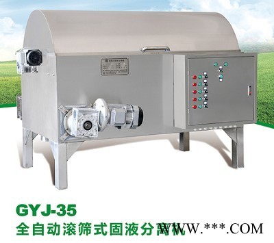 泉州哪里有賣口碑好的固液分離機(jī) 固液分離機(jī)
