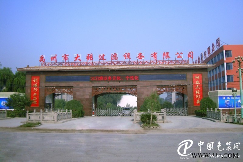 2015壓濾機(jī)哪家好，河南大張壓濾機(jī)*可靠！