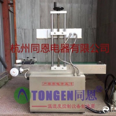 供應(yīng)防爆封口機(jī) 防爆封口機(jī)優(yōu)質(zhì)廠家