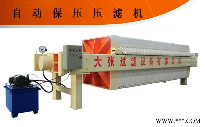 壓濾機(jī)-壓濾機(jī)廠家-壓濾機(jī)價(jià)格，河南大張為您服務(wù)！