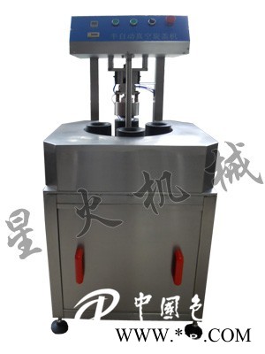 旋蓋機-旋轉(zhuǎn)式真空旋蓋機