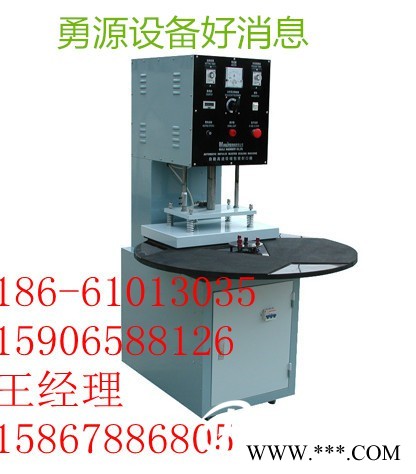 高頻吸塑封口機