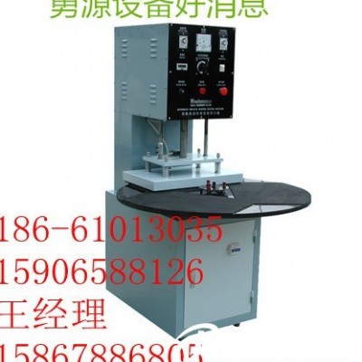 高頻吸塑封口機