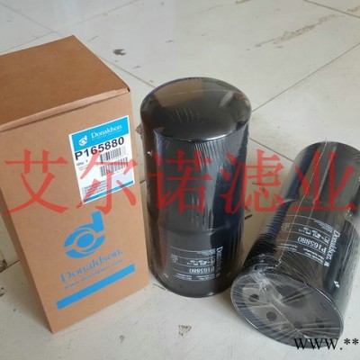 P165880唐納森液壓油濾芯 詳細(xì)解讀