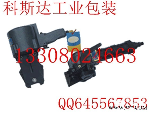 KZS-32型氣動(dòng)鎖扣機(jī) KZL-32型氣動(dòng)拉緊機(jī) 分離式