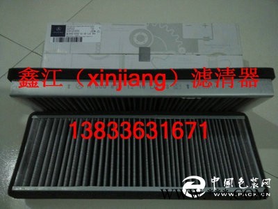 現(xiàn)貨供應(yīng)奔馳A0008301218，LA43空調(diào)濾芯