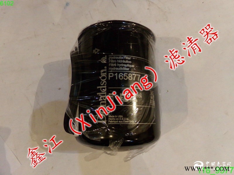 唐納森P165877濾芯，鑫江濾業(yè)