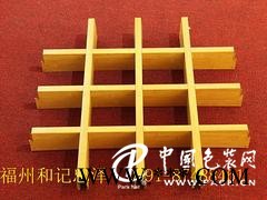 為您推*和記忠澤暢銷的格柵：南平格柵