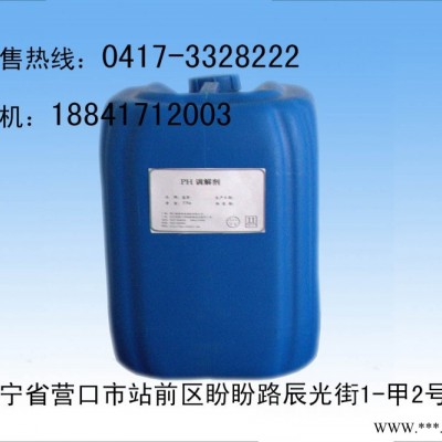 找高性價反滲透PH調(diào)節(jié)劑當選藍夢設備清洗|遼寧反滲透PH調(diào)節(jié)劑生產(chǎn)廠家