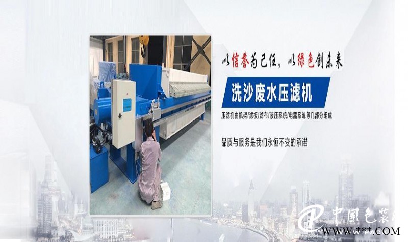 全自動(dòng)壓濾機(jī)-實(shí)用的200平方全自動(dòng)洗沙專用壓濾機(jī)參數(shù)