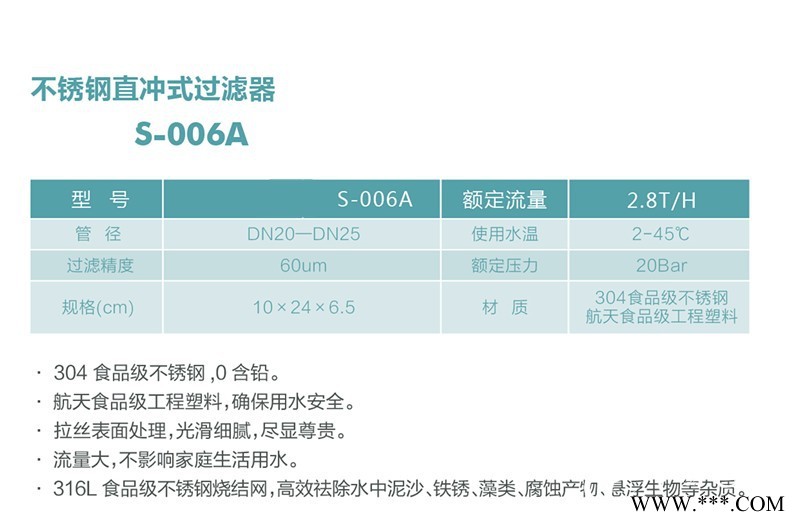 品質(zhì)*流的S-006A不銹鋼前置過濾器廠家直銷|柯詩達(dá)前置