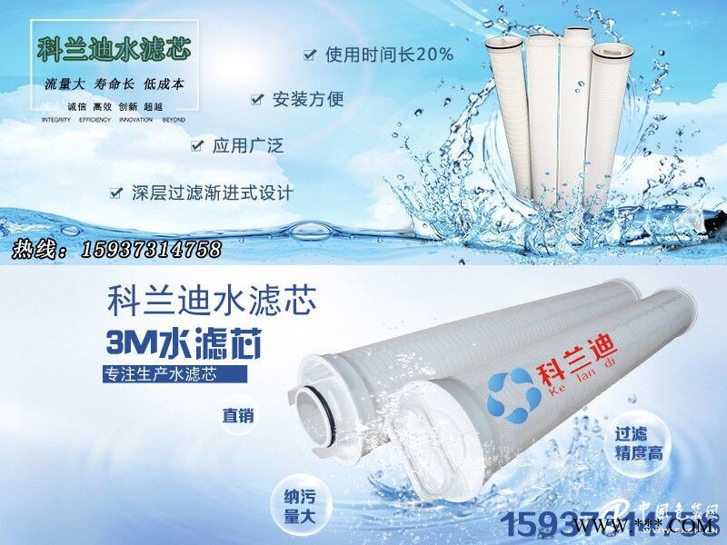 質(zhì)量良好的科蘭迪水濾芯，科蘭迪過濾傾力推*_上海水濾芯廠家