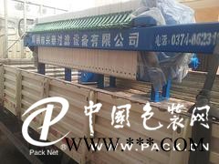 全自動(dòng)板框壓濾機(jī)廠家 高品質(zhì)壓濾機(jī)批售