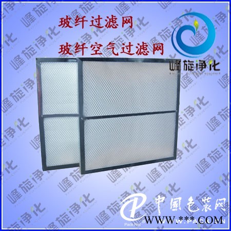 玻璃絲濾棉/高溫玻纖過濾網(wǎng)/玻璃纖維棉