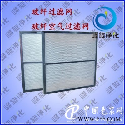 玻璃絲濾棉/高溫玻纖過濾網(wǎng)/玻璃纖維棉