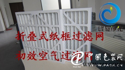 紙框初效過濾器/一次性紙框過濾器/紙框過濾器
