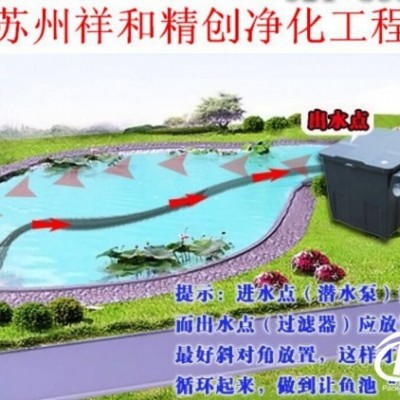 魚(yú)池水處理過(guò)濾凈化_有信譽(yù)的魚(yú)池水處理過(guò)濾凈化
