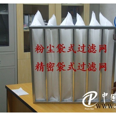 袋式中效過濾網(wǎng)/粉塵過濾袋/中央空調(diào)過濾袋