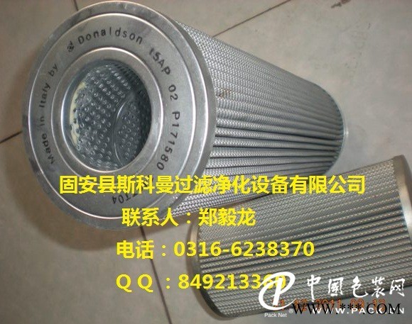供應(yīng)P171580唐納森液壓濾芯