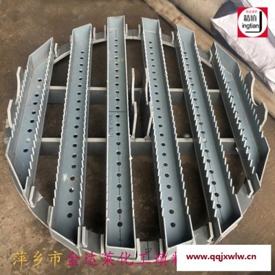 塑料槽式液體分布器 PP PVC CPVC 聚丙烯槽盤(pán)式氣液分布器 金達(dá)萊