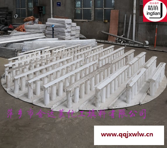 升氣管式液體分布器 不銹鋼304 321 316L 塑料RPP RP盤(pán)式液體分布器 精填牌金達(dá)萊氣液分布器