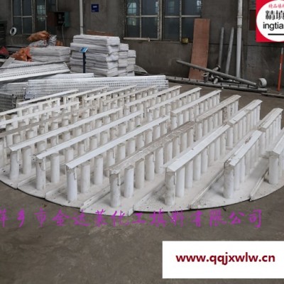 升氣管式液體分布器 不銹鋼304 321 316L 塑料RPP RP盤(pán)式液體分布器 精填牌金達(dá)萊氣液分布器