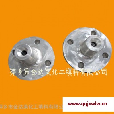 塔內(nèi)件不銹鋼噴頭_304/316L分布器噴頭 噴頭分布器