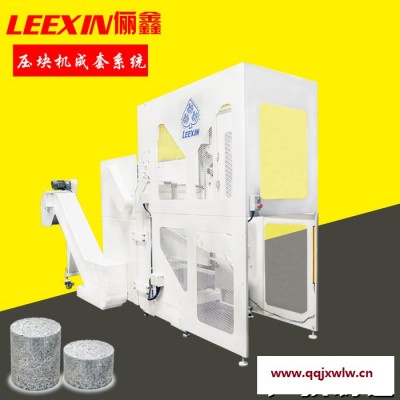 儷鑫 LTK鐵屑?jí)嚎s機(jī)定制產(chǎn)能高 東莞**保修一年
