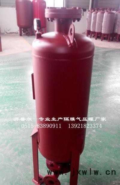 立式隔膜氣壓罐400*1.0.，壓力容器，穩(wěn)壓設(shè)備