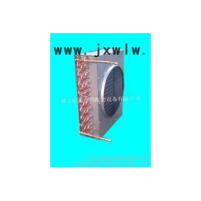 供應(yīng)格星GX冷凝器，烤漆翅片冷凝器