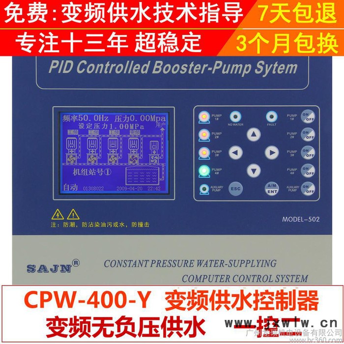 SAJN變頻供水控制器 恒壓二次供水 變頻調(diào)速給水設(shè)備 供水系統(tǒng) 自動(dòng)供水 壓力供水設(shè)備大屏幕 變頻無(wú)負(fù)壓供水 一控二