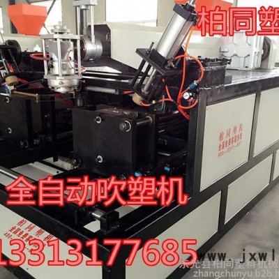 柏同BT280型塑料吹塑機  液壓全自動吹塑機價格