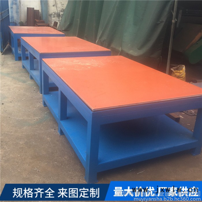 博毅弘注塑機(jī)操作桌 鑄鐵裝配臺(tái) 模具檢測(cè)臺(tái) 鋼板飛模工作臺(tái) 重型鉗工工作臺(tái)