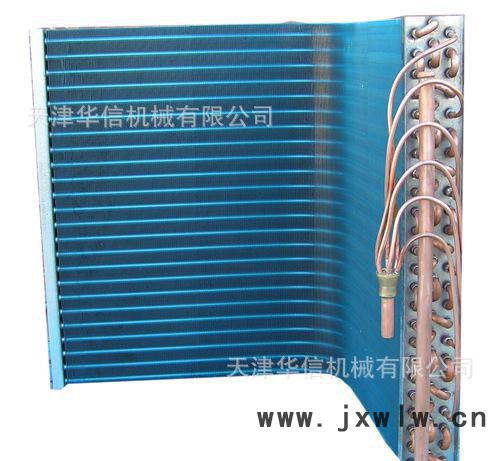 天津華信翅片冷凝器定做表冷器蒸發(fā)器**換熱器批量包郵