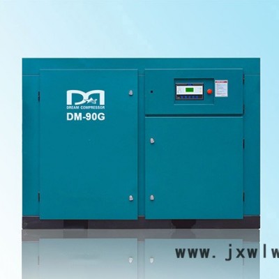 德蒙30HP德蒙節(jié)能螺桿空壓機(jī)+無(wú)油空壓機(jī)+全性能一體螺桿式空氣壓縮機(jī)