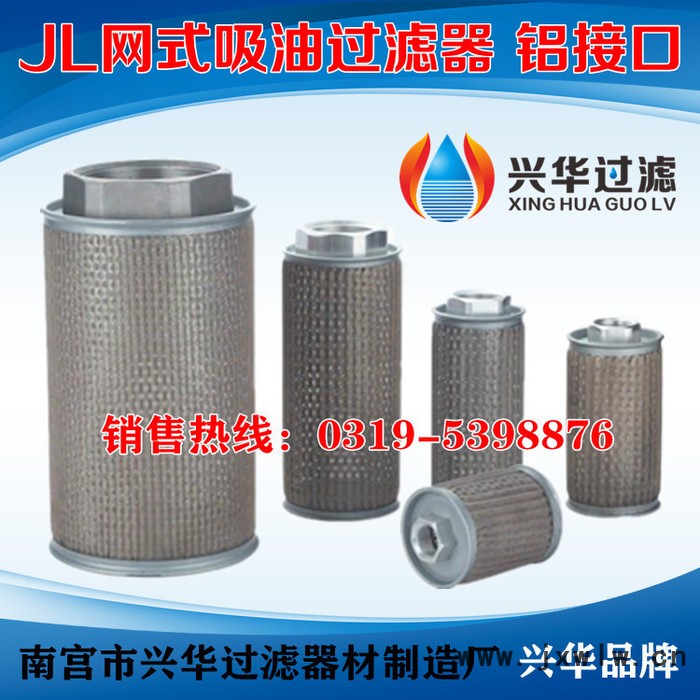 MF注塑機(jī)濾清器 制鞋機(jī)過(guò)濾器