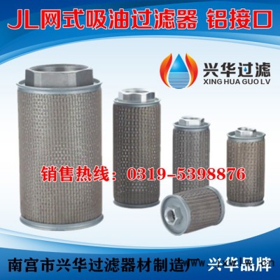 MF注塑機(jī)濾清器 制鞋機(jī)過(guò)濾器