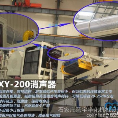 藍(lán)宇 驅(qū)動空調(diào)壓縮機(jī)的柴油機(jī)消聲器-藍(lán)宇