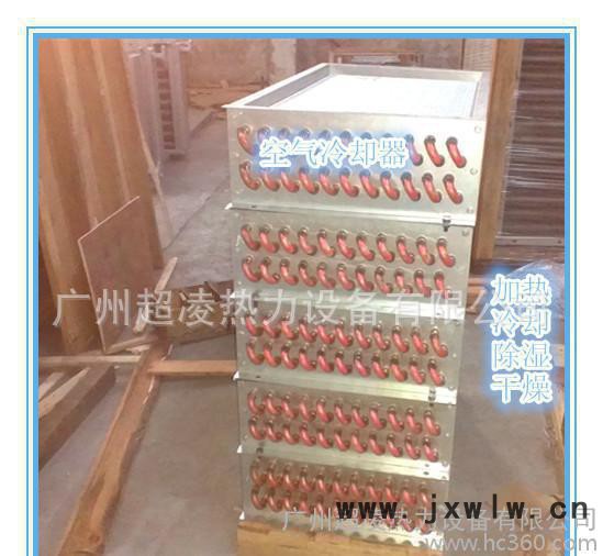 《優(yōu)惠》空氣冷卻器、蒸發(fā)器、表冷器、冷凝器，歡迎來(lái)電咨詢(xún)