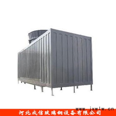 成信  逆流式散熱水塔 注塑機(jī)擠出機(jī)冷卻塔 耐腐蝕抗氧化圓形冷卻塔 超靜音方型冷卻塔 直接生產(chǎn)廠家