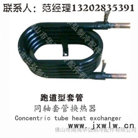 廠家低價直銷空氣能熱泵冷凝器，銅套管換熱器，熱交換器