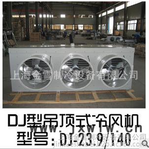 風(fēng)冷式冷風(fēng)機(jī)、冷凝器、及定制各類非標(biāo)準(zhǔn)蒸發(fā)器
