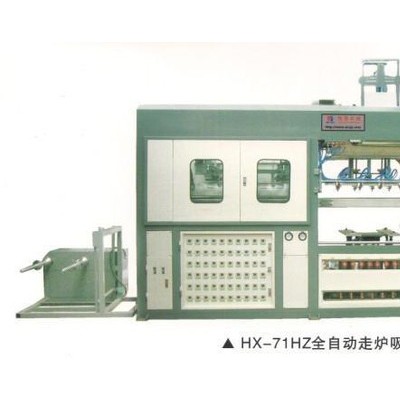 供應(yīng)恒星機(jī)械HX-71HZ全自動走爐吸塑成型機(jī) 吸塑機(jī) 吸塑機(jī)廠家