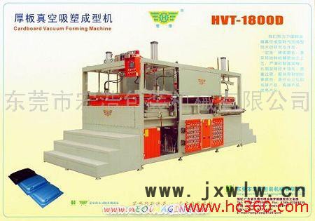 供應(yīng)宏浩厚板吸塑機(jī)HVT-1800D