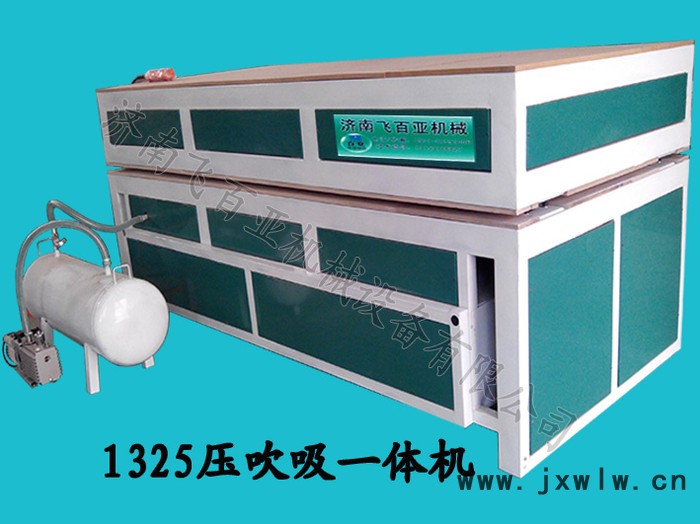 供應飛百亞FBY--1325亞克力吸塑機廠家