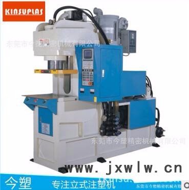 今塑KSU-55T-C注塑機(jī)