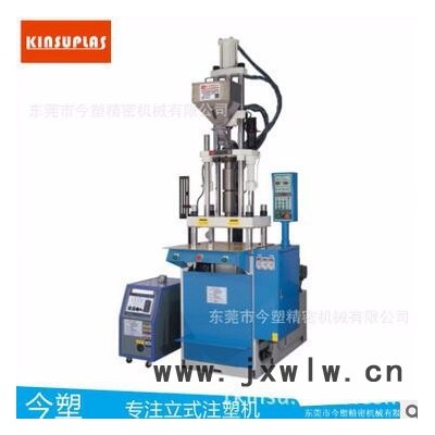 今塑KSU-55T-B注塑機(jī)