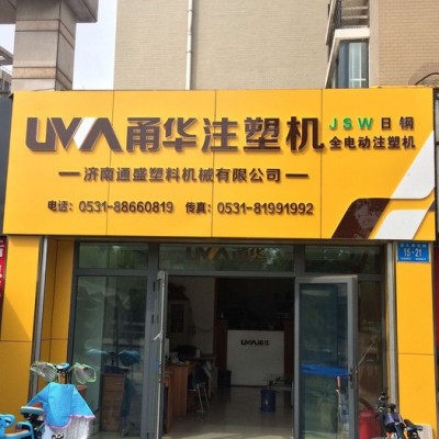 供應(yīng)伊士通AK508注塑機專用彩色大屏幕電腦